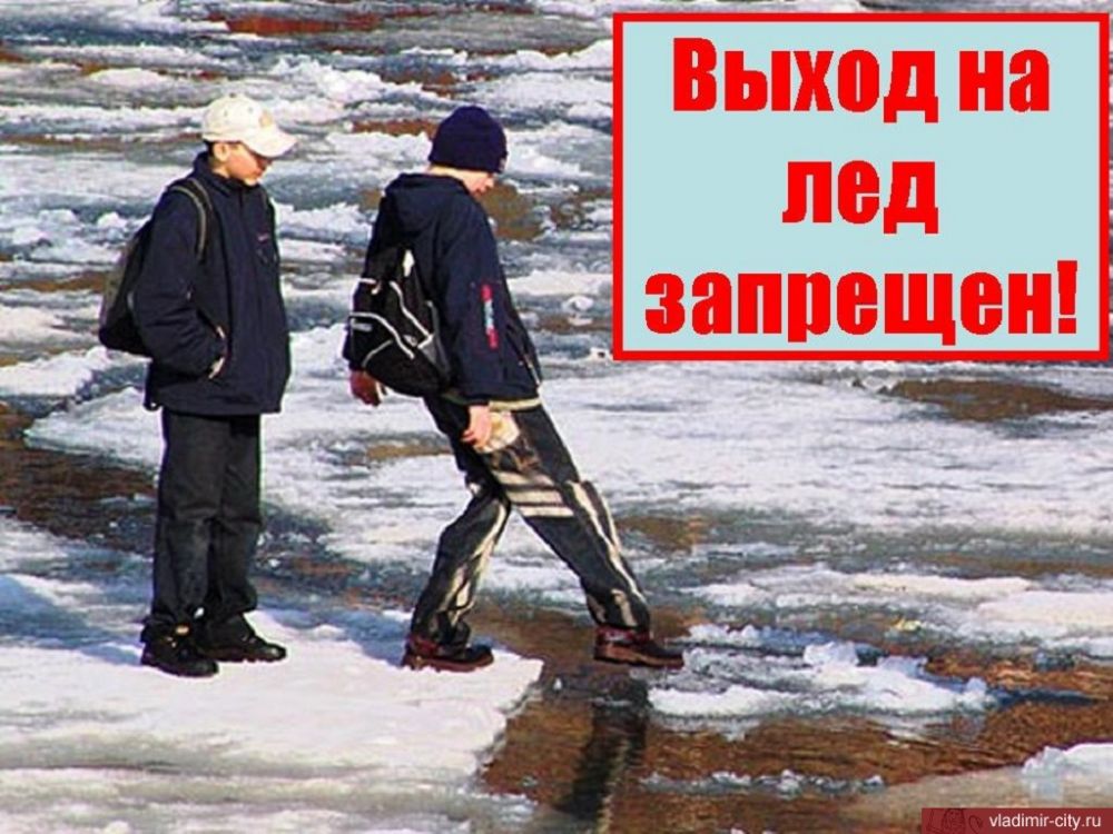 Памятка «О безопасности на льду в весенний период».