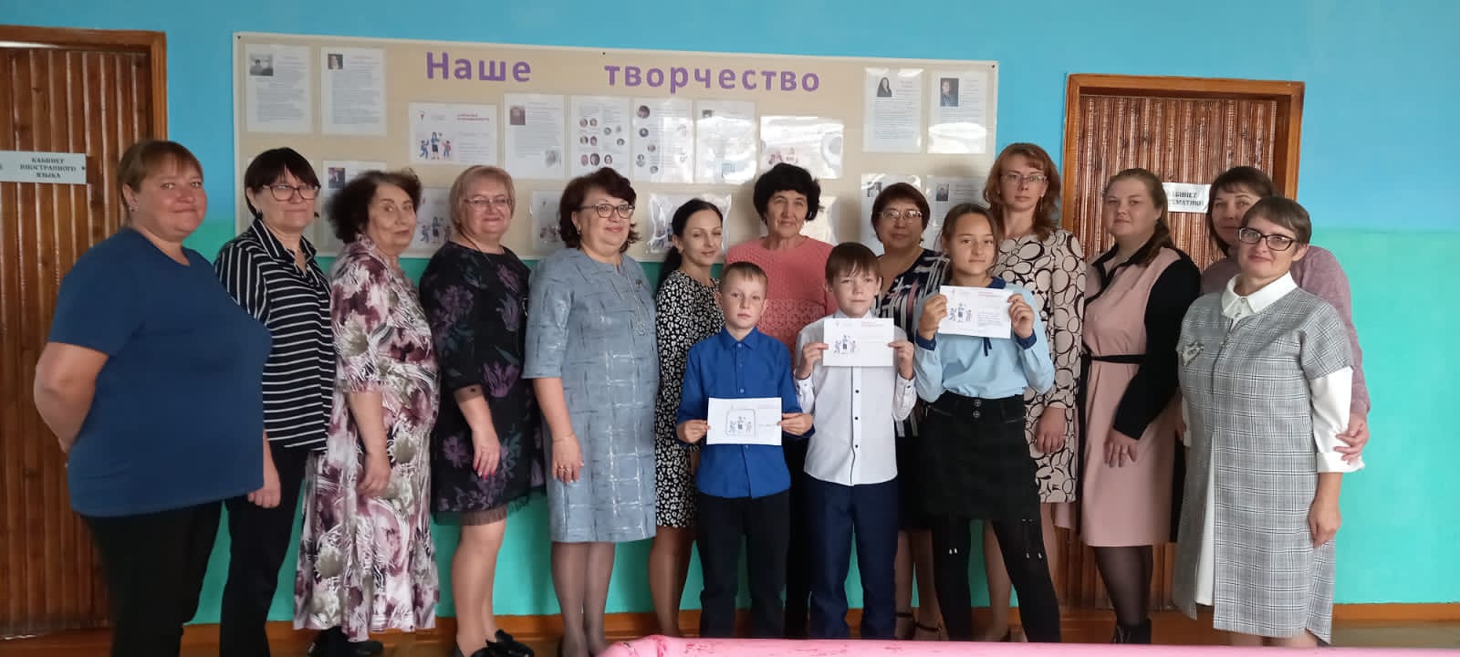 День учителя.