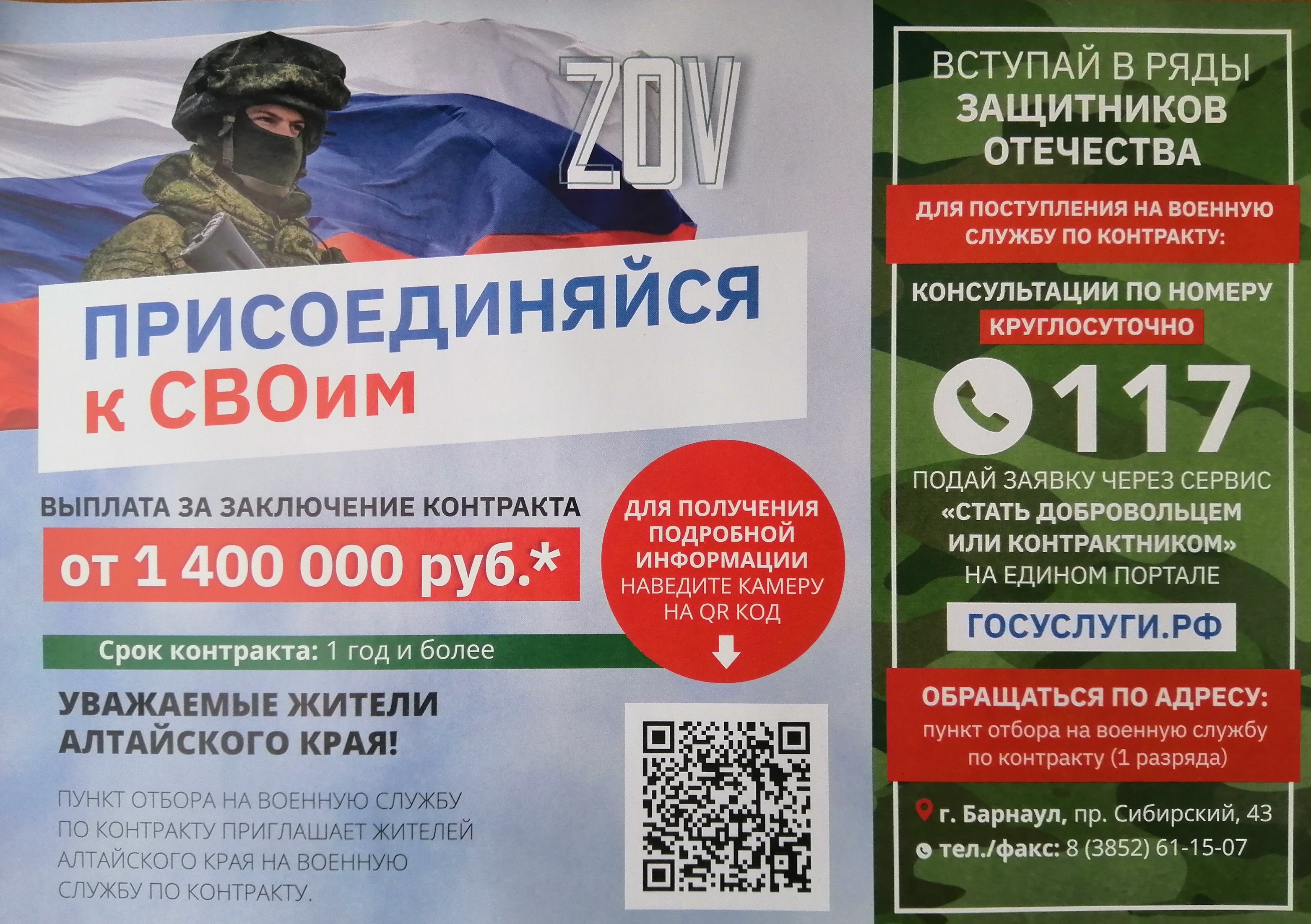 Служба по контракту.