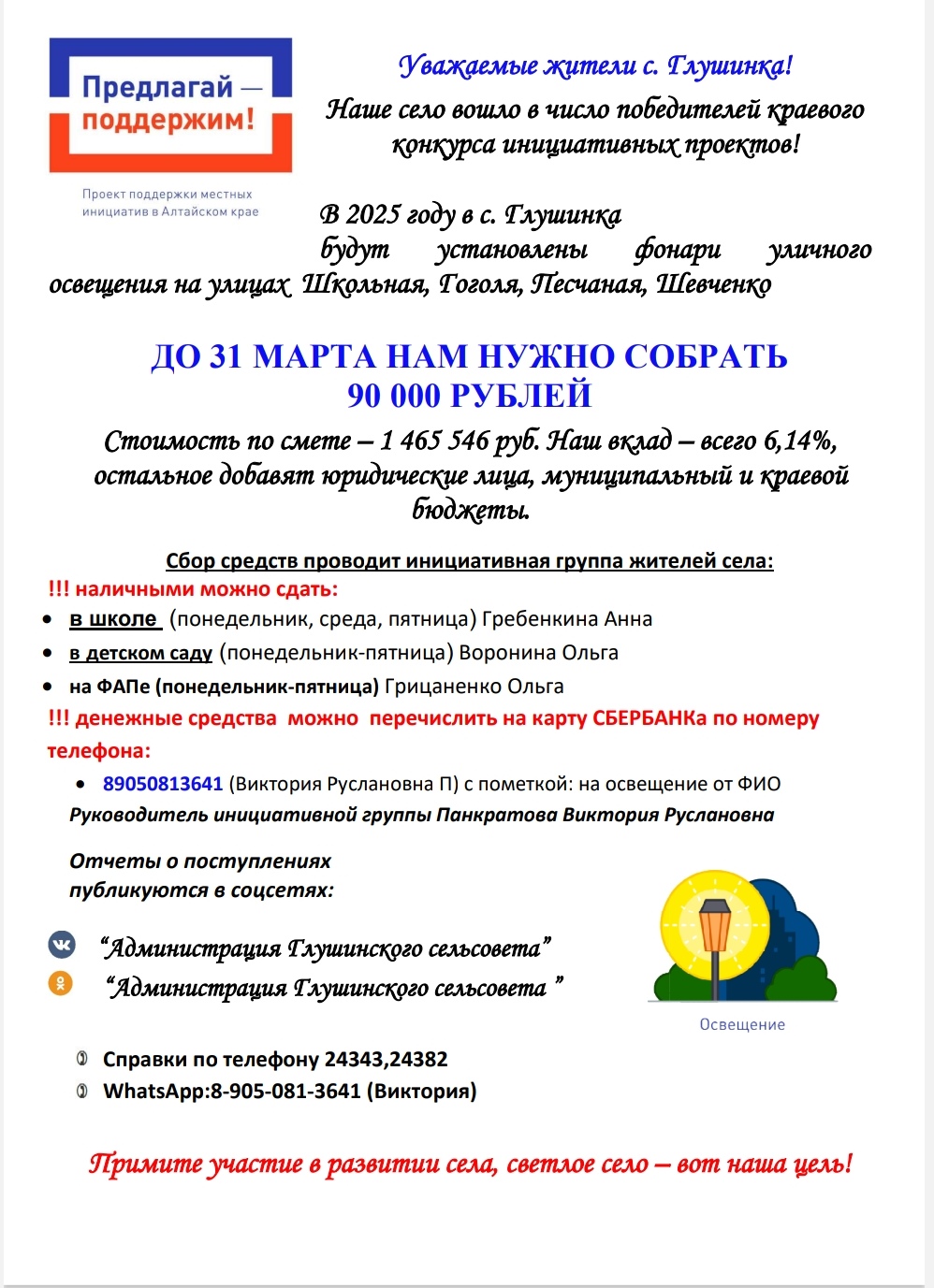 Внимание!.