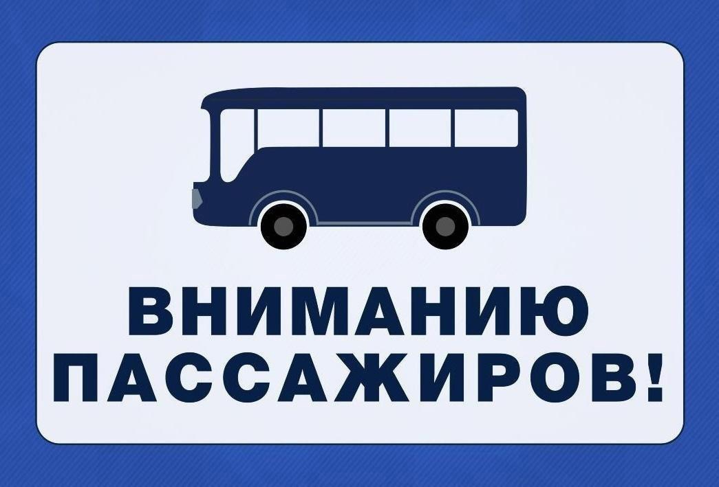 Отмена рейса.