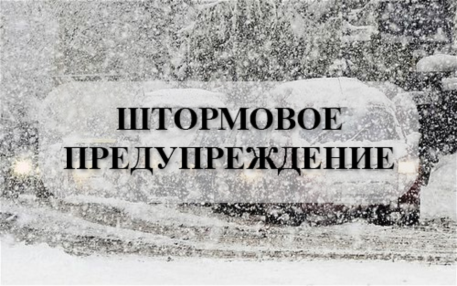 Экстренная информация РСЧС.
