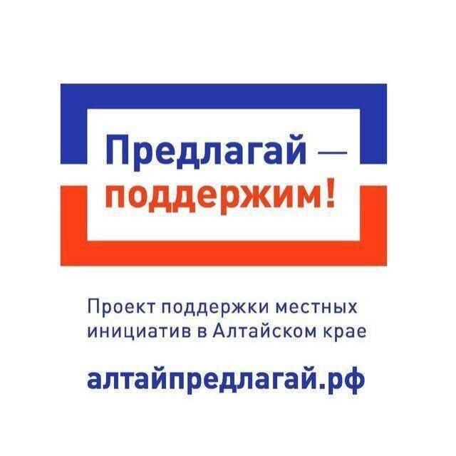 Проект поддержки местных инициатив.