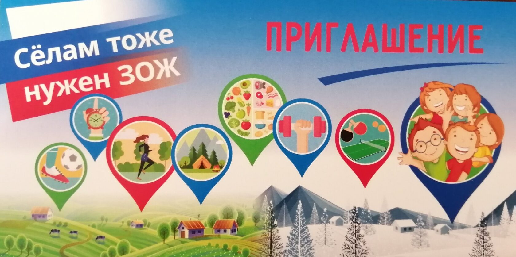 Спортивный слет дружественных территорий.
