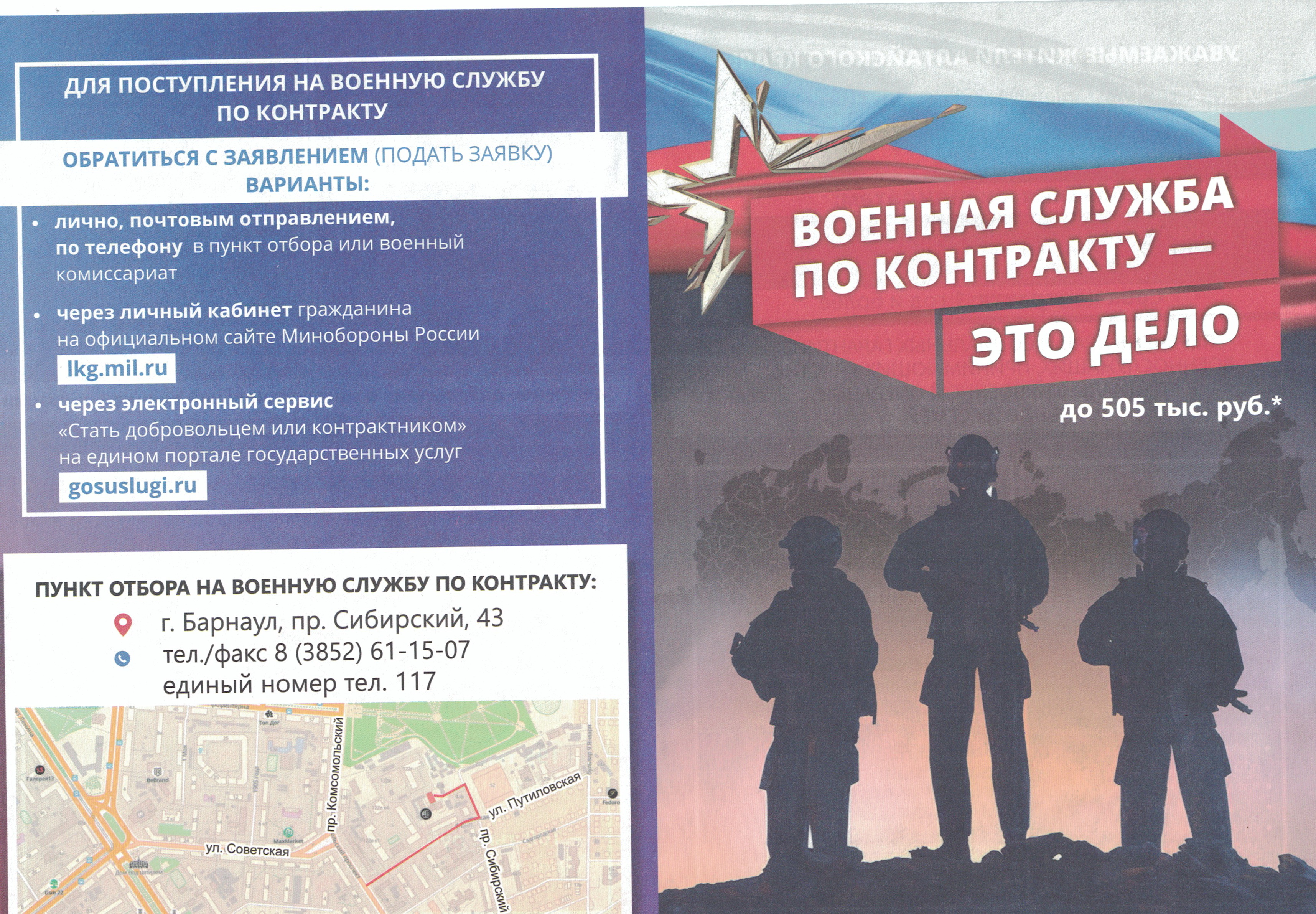 Служба в армии по контракту.