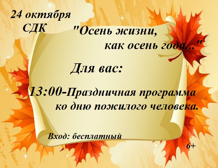 Приглашение на праздник.
