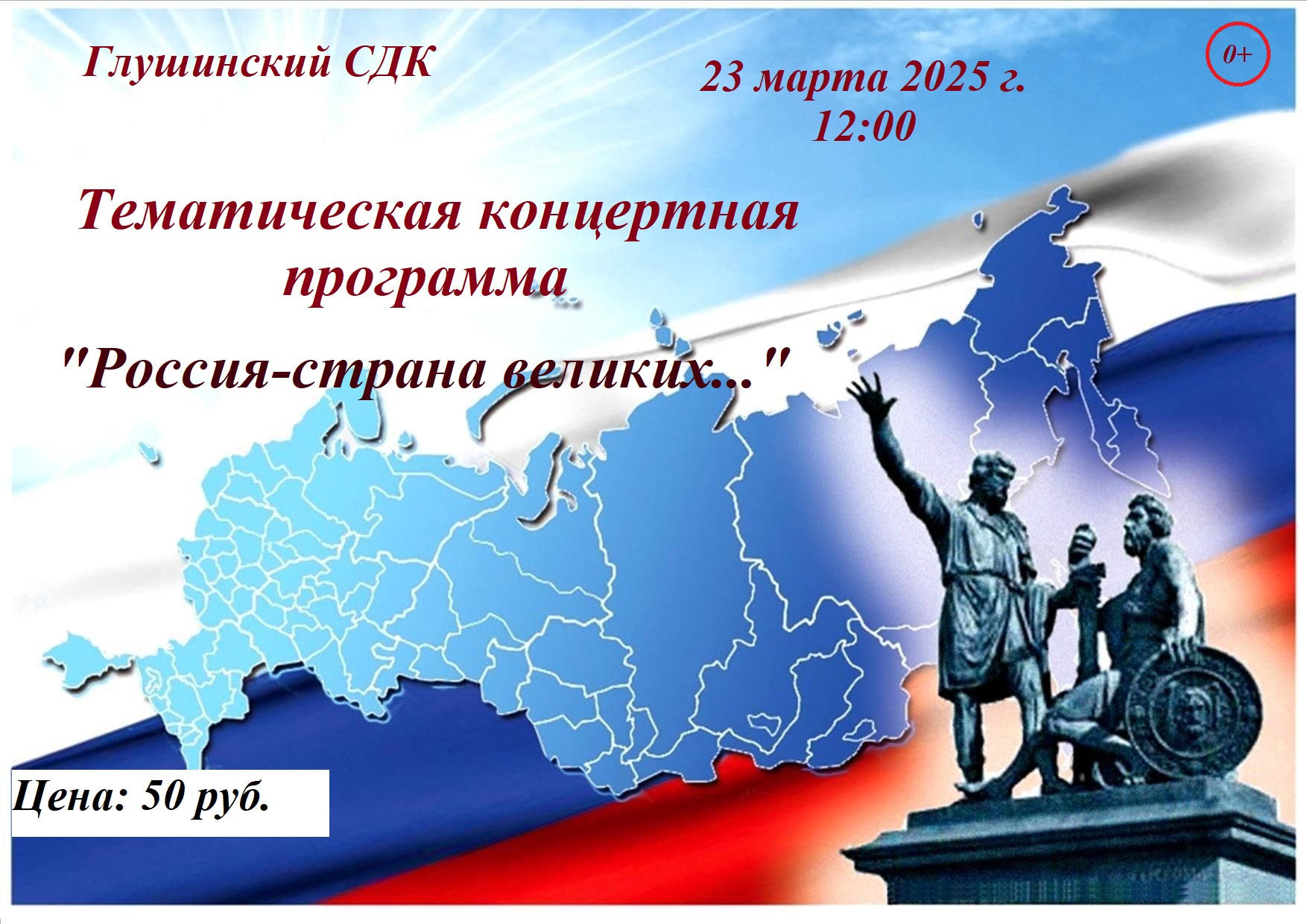 Отчетный концерт.