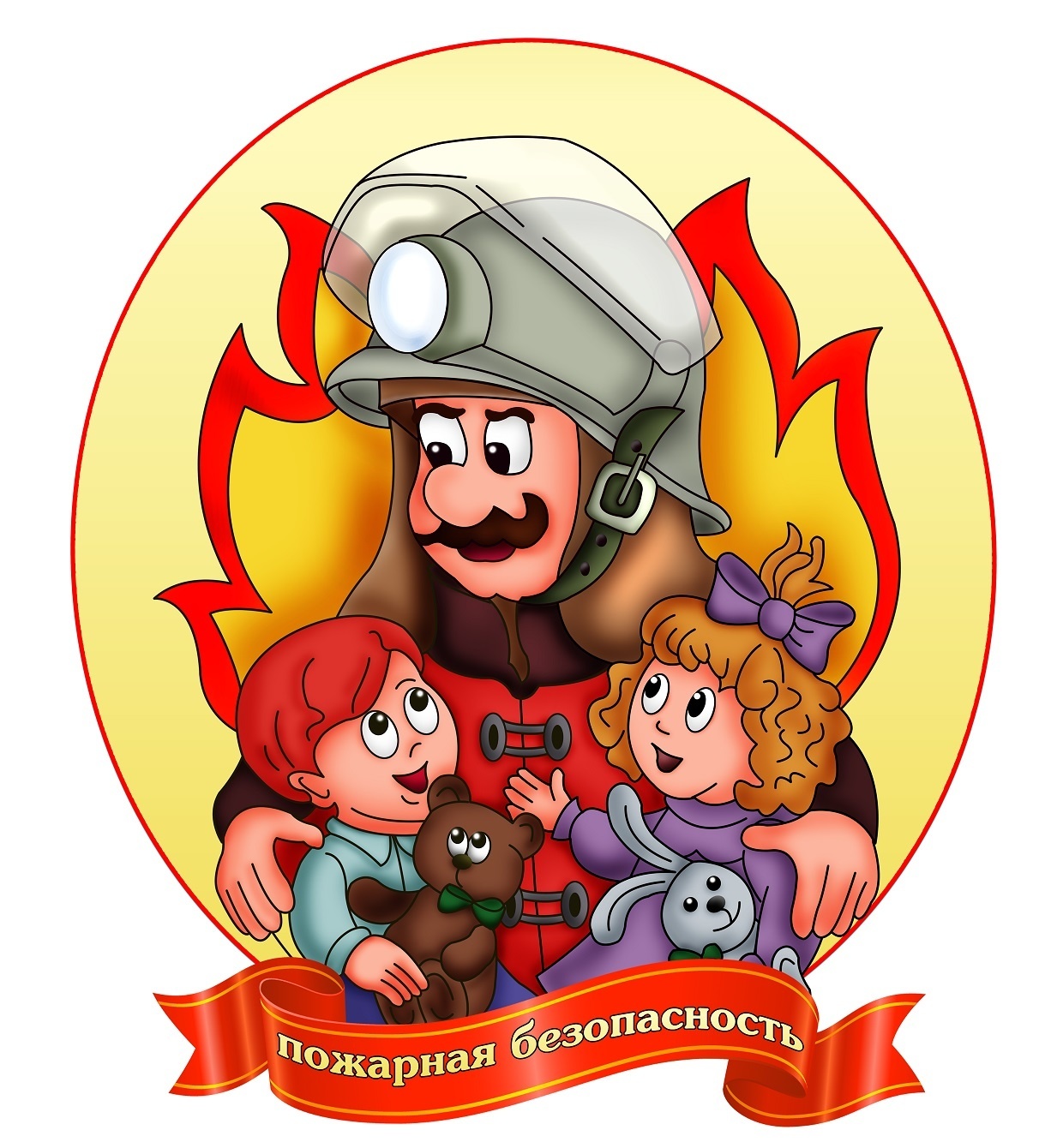 Пожарная безопасность.