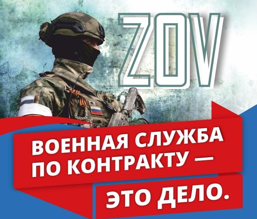 Служба в армии по контракту.
